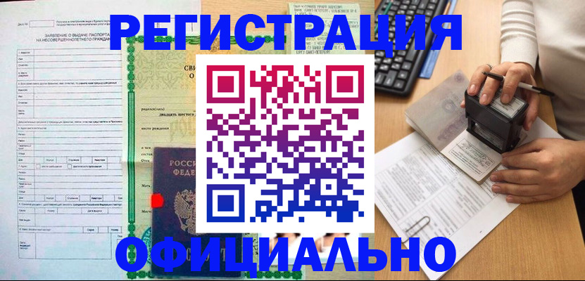 регистрация для дет. сада в Курчалом